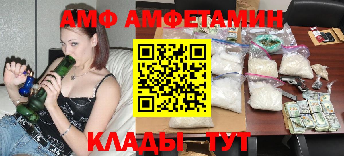 Амфетамин 98%  Вход с VPN  АМФЕТАМИН  Ревда 