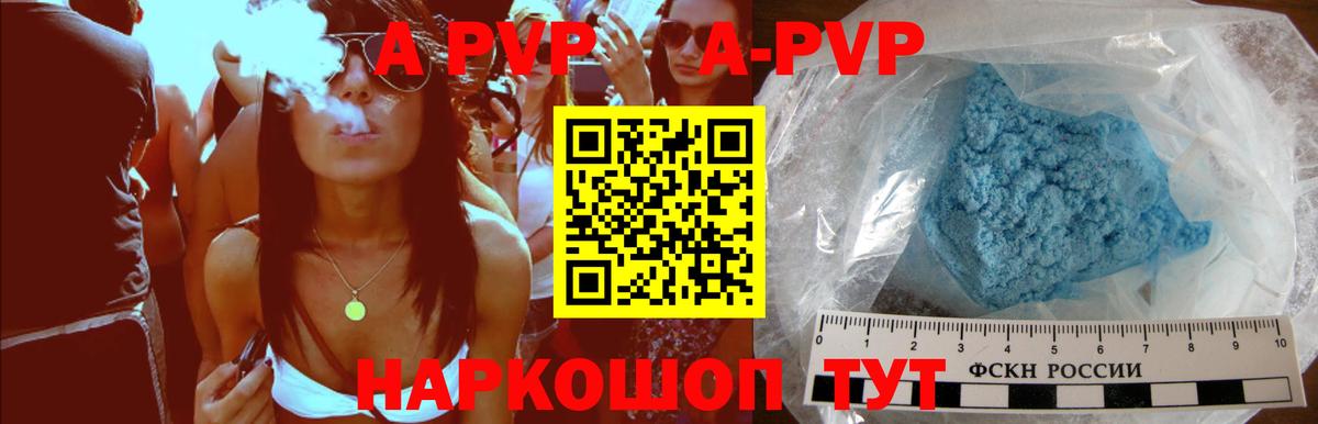 наркота  A PVP СК  Alpha PVP СК КРИС  Вход с VPN  Ревда  Alpha-PVP 