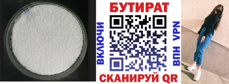 магазин  наркотиков  Ревда  сайты даркнета какой сайт  Бутират BDO 33% 