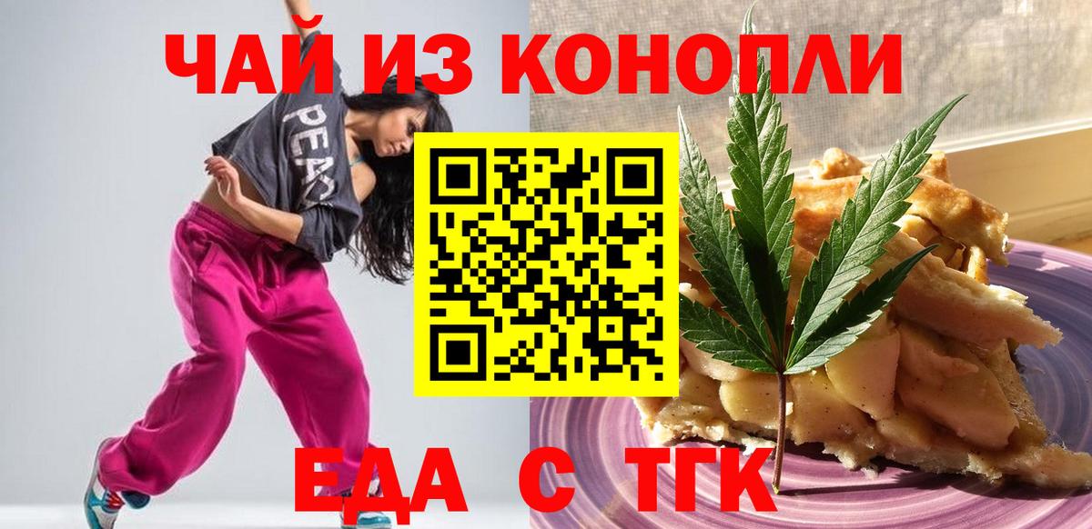 Ревда  Cannafood марихуана  Вход с VPN 