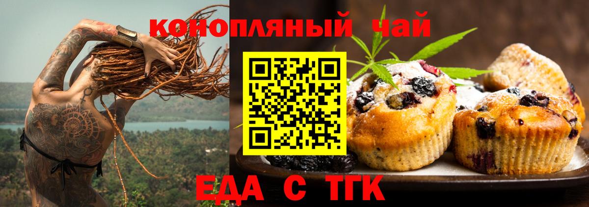 Canna-Cookies конопля Ревда