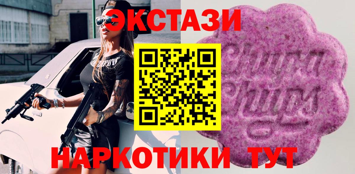 ЭКСТАЗИ VHQ  Ecstasy Дубай  Ревда  Вход с VPN 
