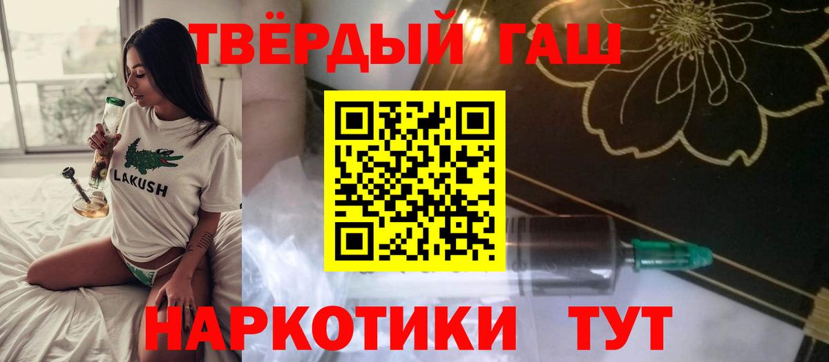 купить наркотик  Гашиш  Ревда  Гашиш 40% ТГК  Вход с VPN  ГАШ индика сатива 