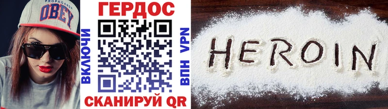 наркотики Ревда Героин белый