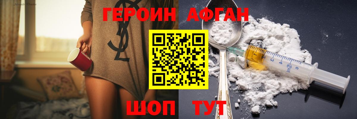 Ревда  Героин Афган  Вход с VPN 