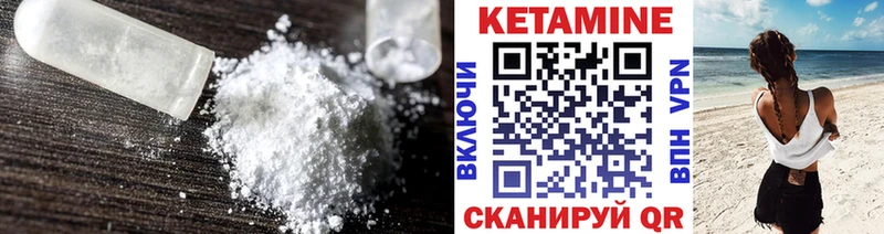 Кетамин ketamine  Ревда 