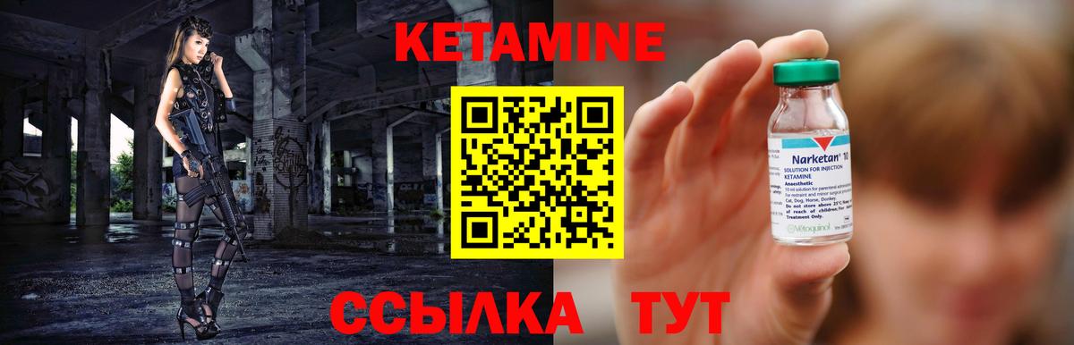 КЕТАМИН VHQ Ревда