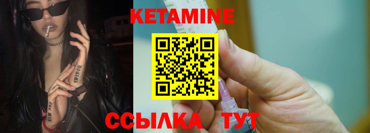 Ревда  Кетамин VHQ  Вход с VPN 