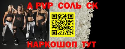 a pvp Ставрополь