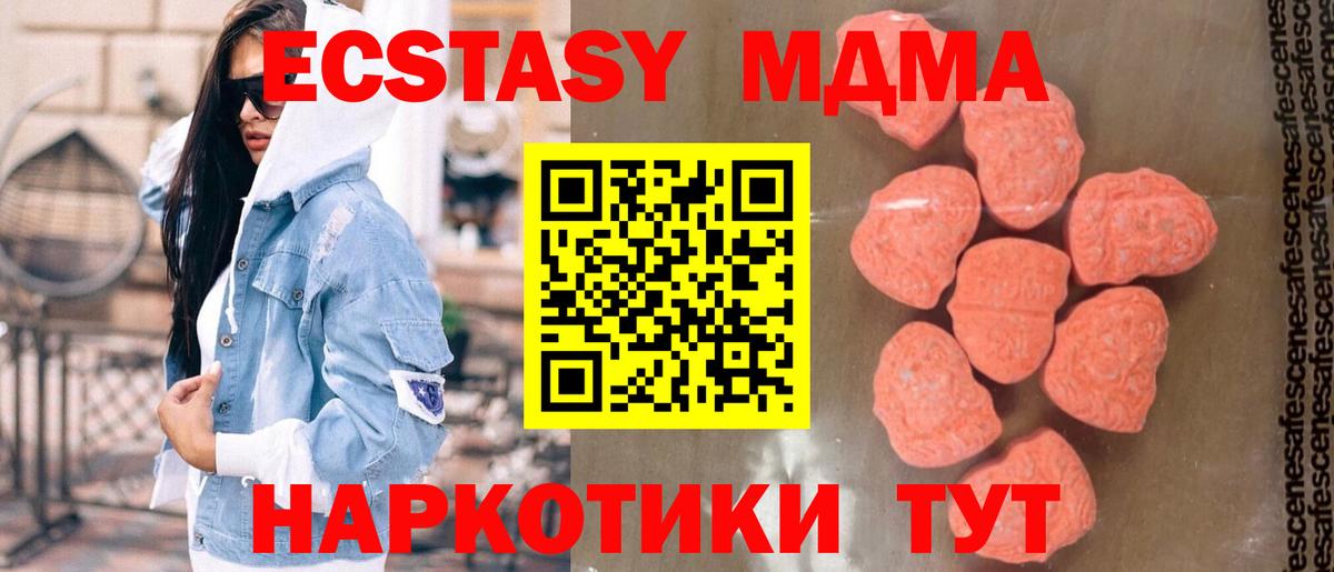 MDMA кристаллы Ревда