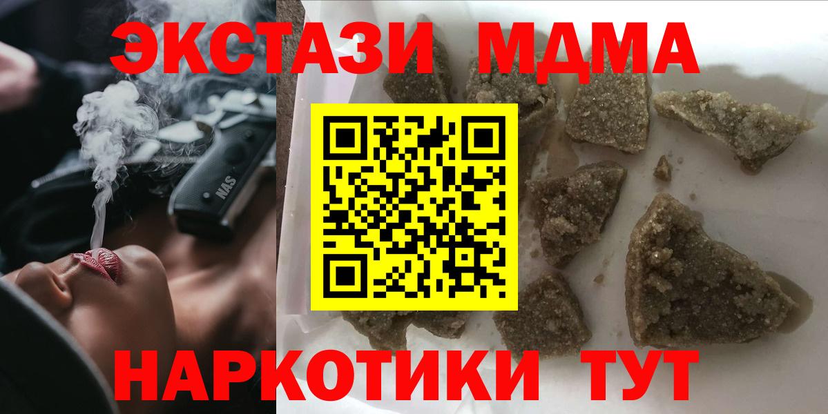 МДМА Molly  MDMA  Ревда  Вход с VPN  MDMA crystal 