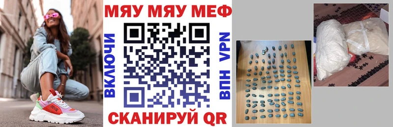 как найти наркотики  Ревда  МЯУ-МЯУ мяу мяу 