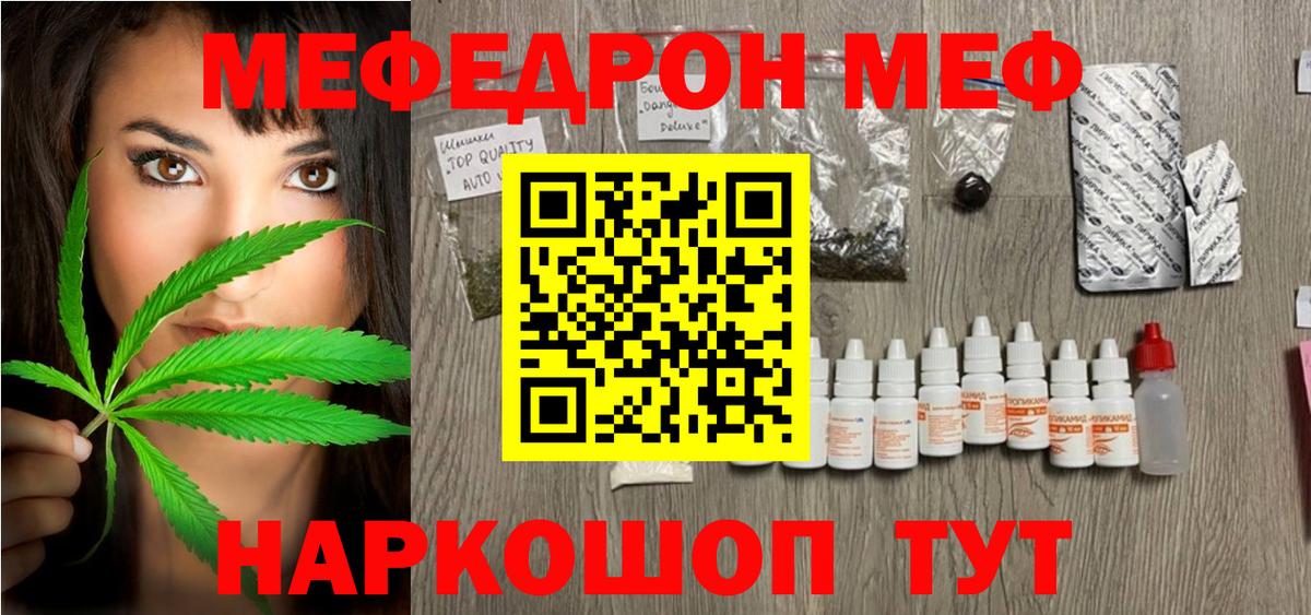МЯУ-МЯУ мука  МЕФ мука  Меф  Ревда  Вход с VPN 