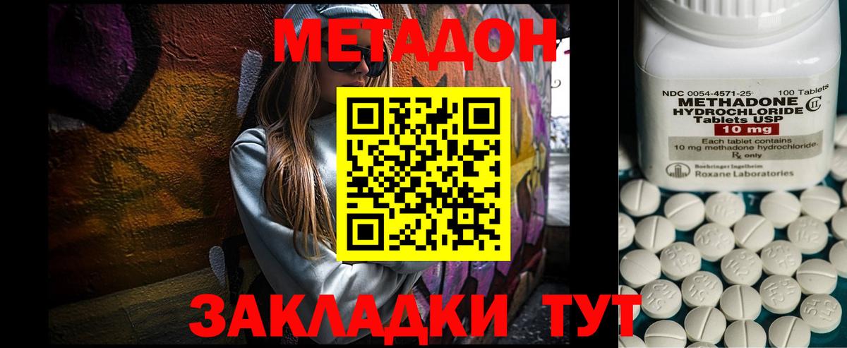Метадон белоснежный  Вход с VPN  МЕТАДОН белоснежный  МЕГА ONION  Ревда 