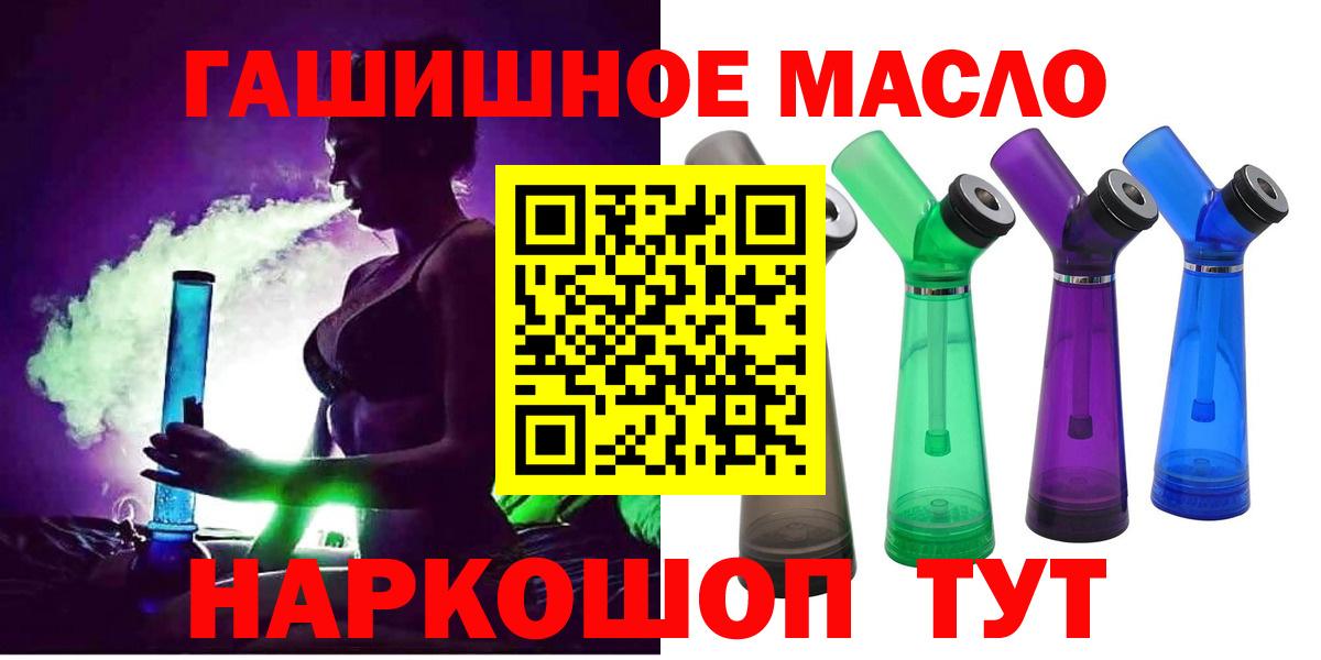 МЕГА зеркало  ТГК Wax  ТГК гашишное масло  Вход с VPN  Ревда 