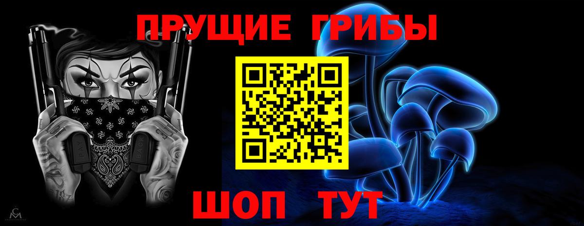 Псилоцибиновые грибы ЛСД Ревда